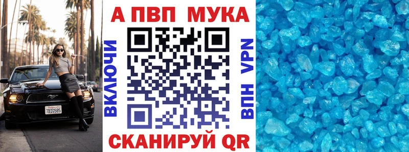 это формула  Вихоревка  Alpha PVP кристаллы 