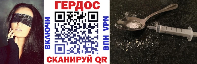 ГЕРОИН гречка  Вихоревка 